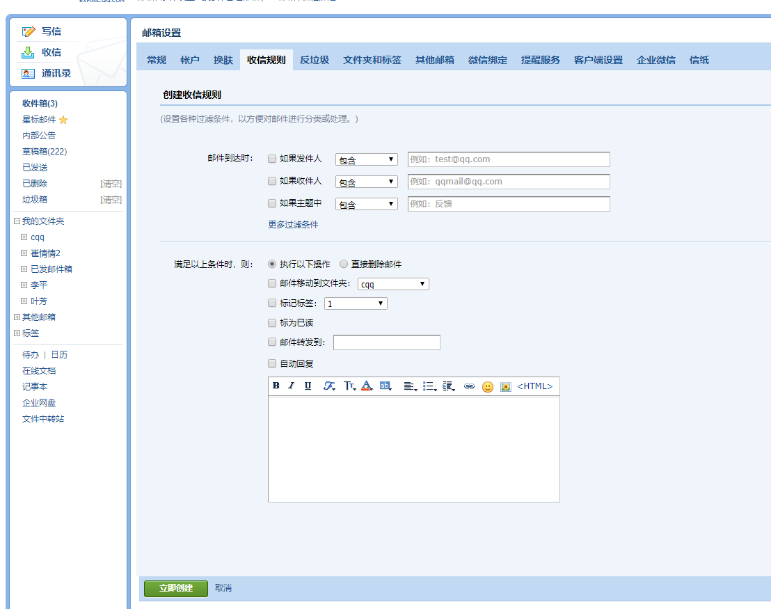 上海腾讯企业邮箱代理