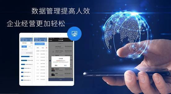 企业微信