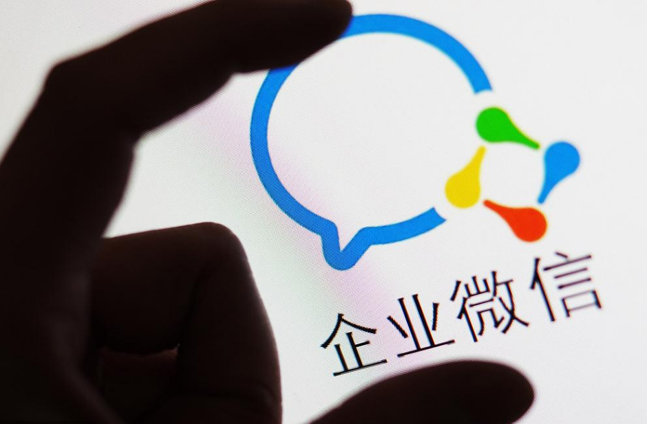 企业微信 企业微信