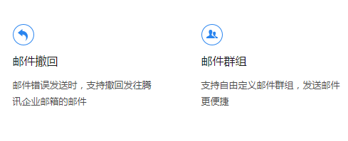 腾讯邮箱