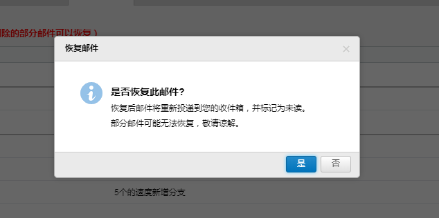 腾讯企业邮箱