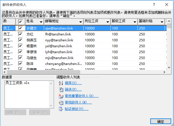 腾讯企业邮箱绑定outlook