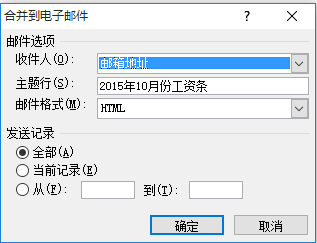 腾讯企业邮箱绑定outlook