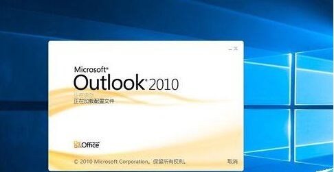 腾讯企业邮箱绑定outlook