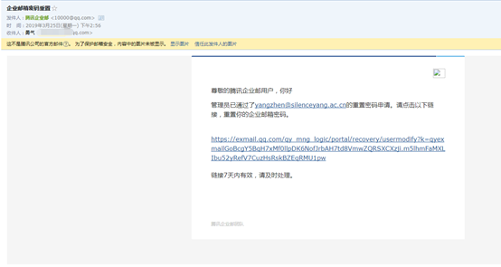 qq企业邮箱