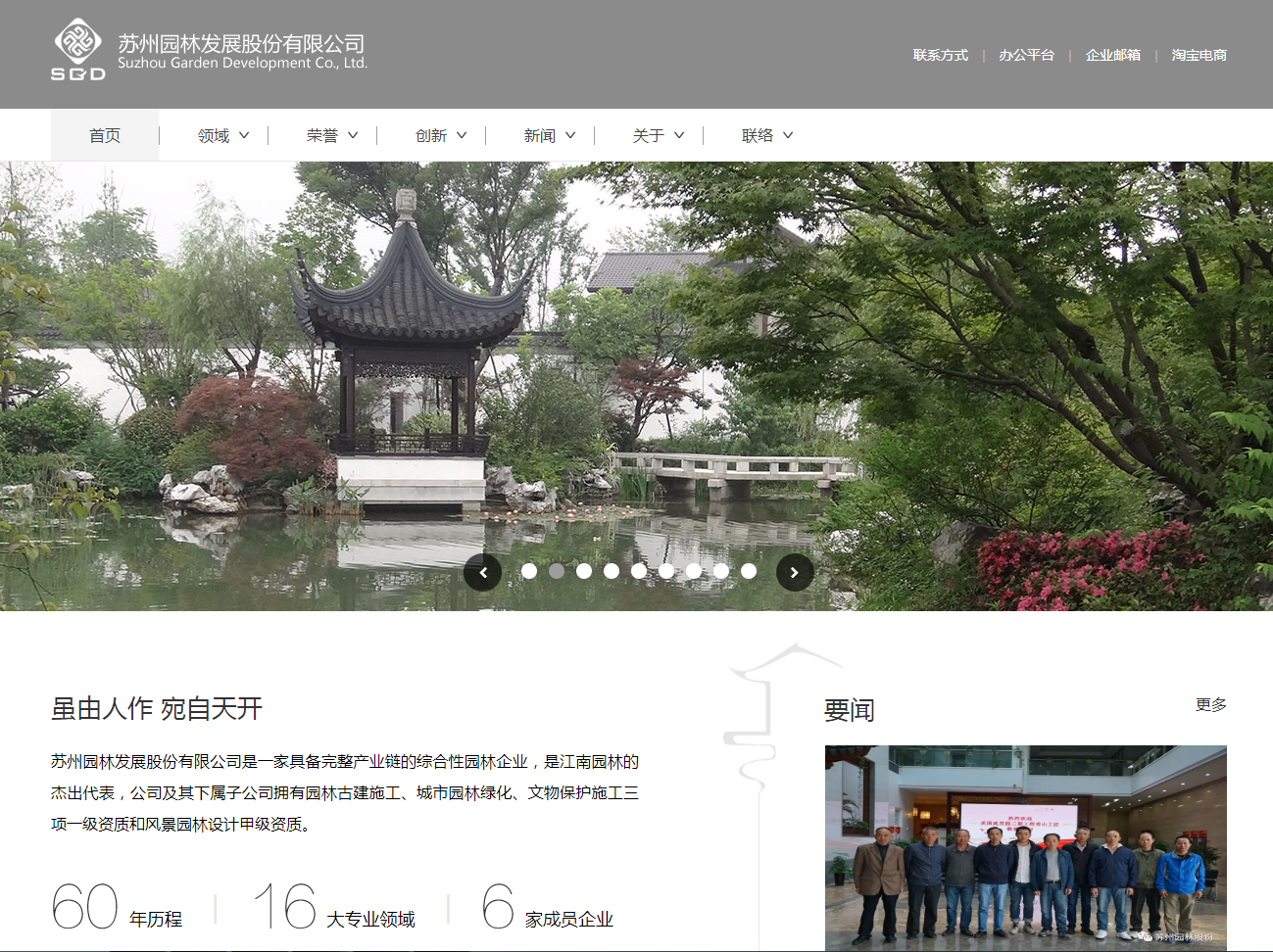 腾讯企业邮箱免费试用