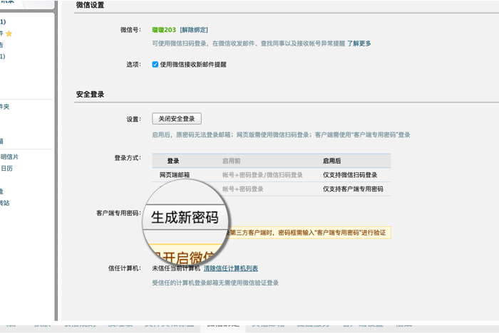 腾讯邮箱