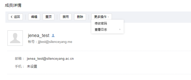 企业邮箱