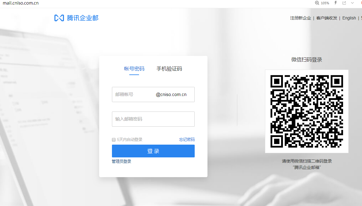 企业邮箱