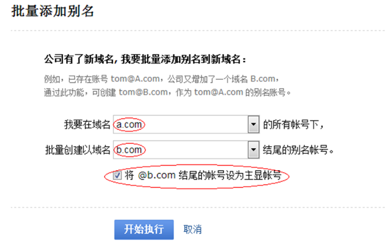 企业邮箱