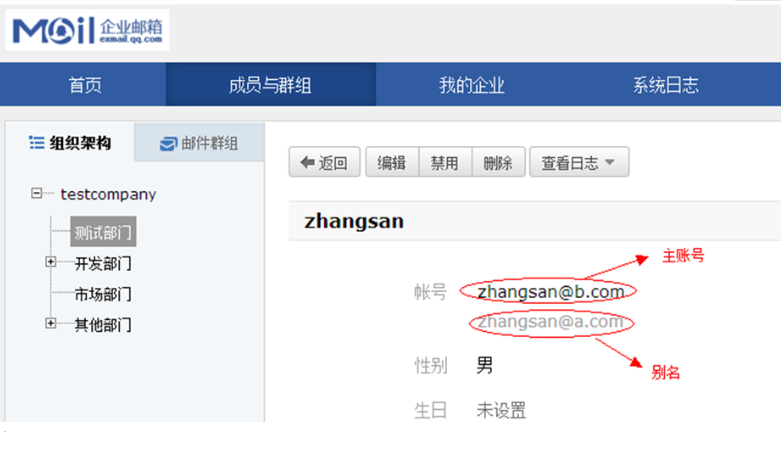 企业邮箱