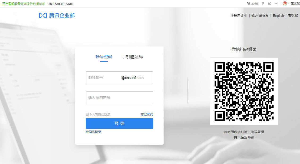 企业邮箱