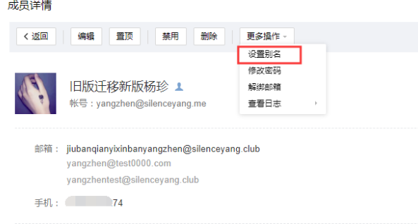 企业邮箱