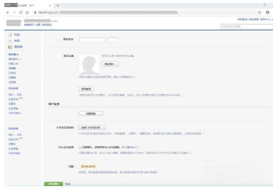 腾讯企业邮箱