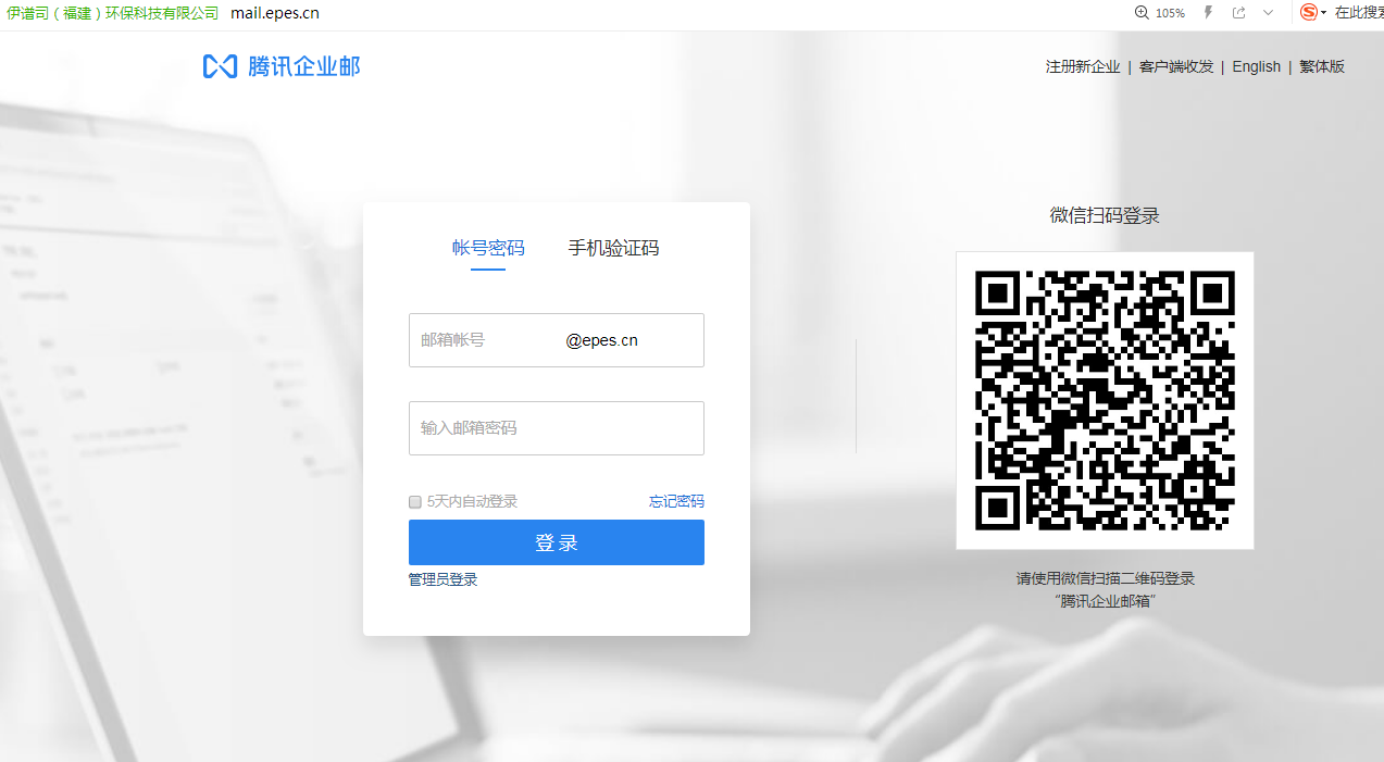 企业邮箱