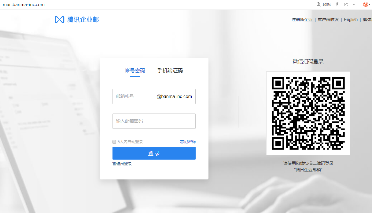 腾讯企业邮箱，唯一可以在微信中收发邮件的企业邮箱。