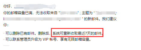 腾讯企业邮箱