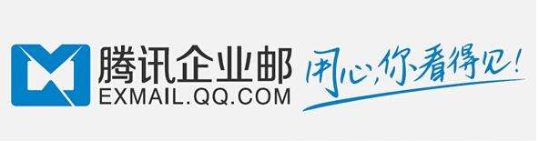 怎么开通腾讯企业邮箱？腾讯企业邮箱购买流程是什么