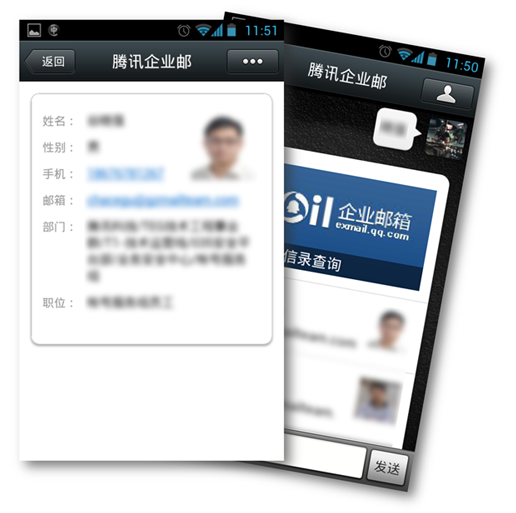 腾讯企业邮箱“微信提醒”服务