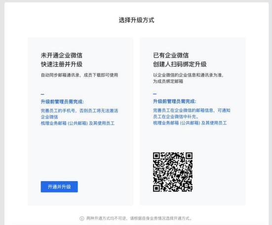 腾讯企业邮箱