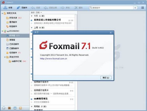 foxmail安装包支持的命令参数是什么