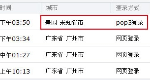 腾讯企业邮箱登录入口