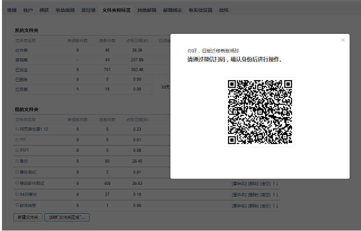 腾讯企业邮箱登录