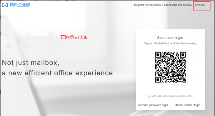 上海腾讯企业邮箱注册入口 上海腾讯企业邮箱注册入口