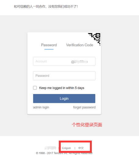腾讯企业邮箱登录 腾讯企业邮箱登录
