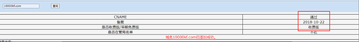 腾讯企业邮箱注册入口 腾讯企业邮箱注册入口