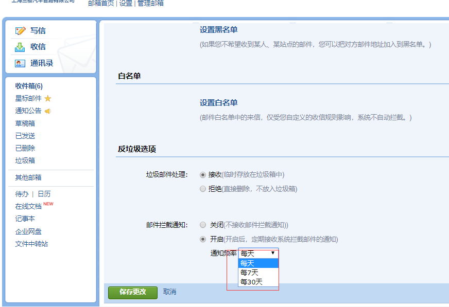 腾讯企业邮箱注册