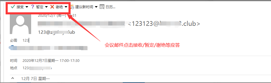 腾讯企业邮箱客户端