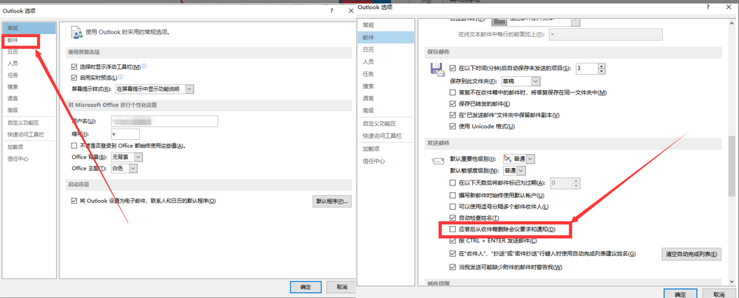 outlook邮箱