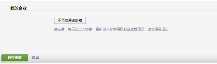 腾讯企业邮箱登录