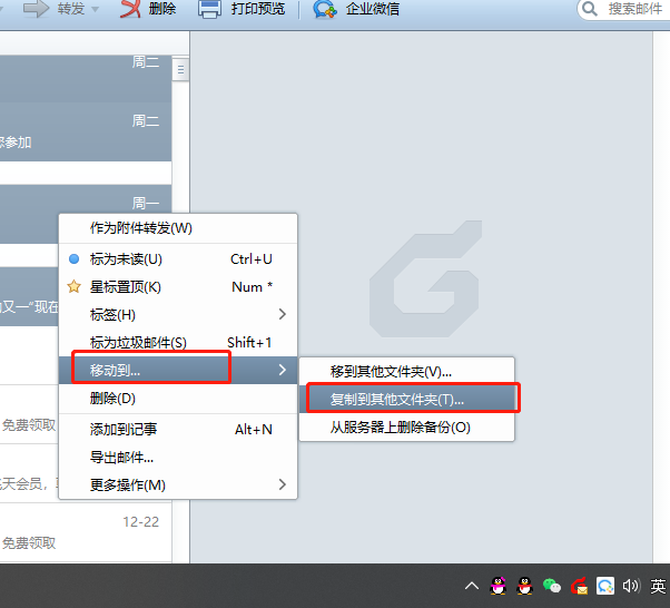 腾讯企业邮箱注册入口