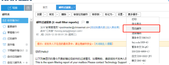腾讯企业邮箱登录