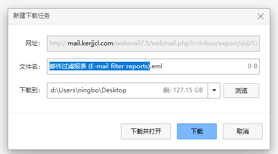 上海腾讯企业邮箱登陆