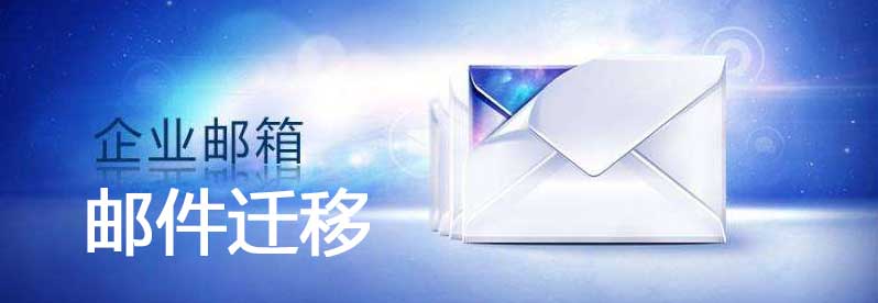 腾讯企业邮箱登陆