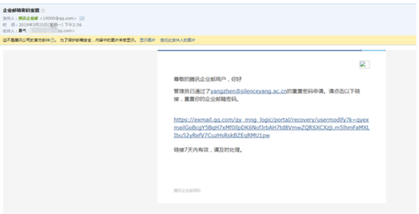 QQ企业邮箱登录