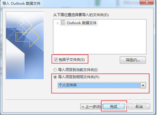 outlook邮箱客户端