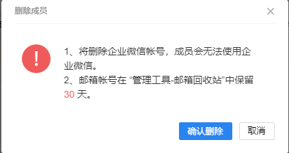 上海腾讯企业邮箱