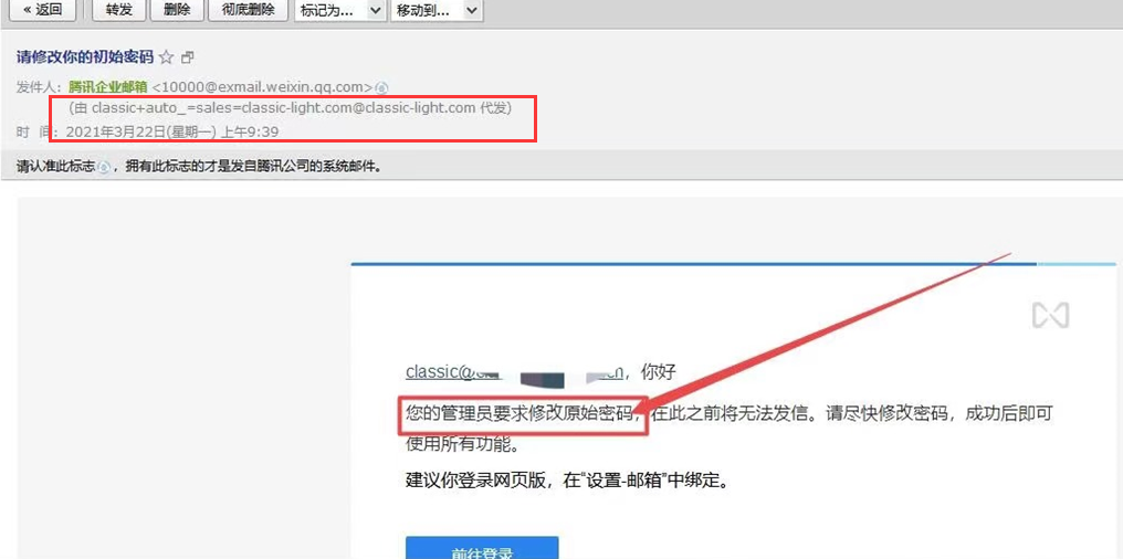 上海腾讯企业邮箱
