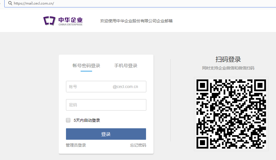 上海腾讯企业邮箱