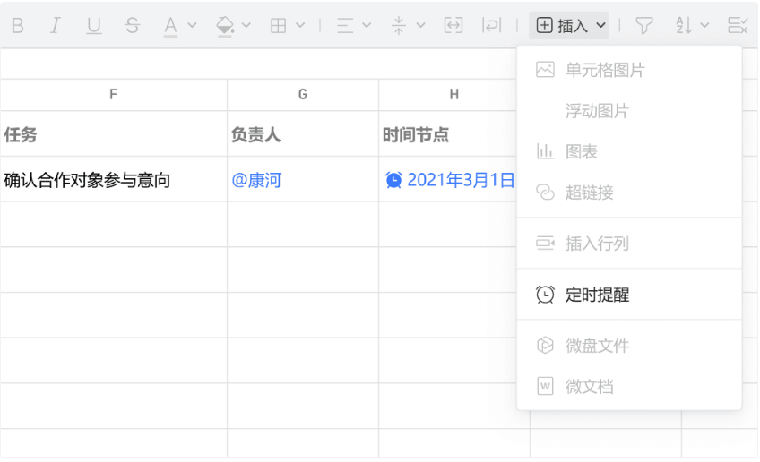 腾讯企业邮箱之微盘、微文档的协作与管理能力升级了哪些功能