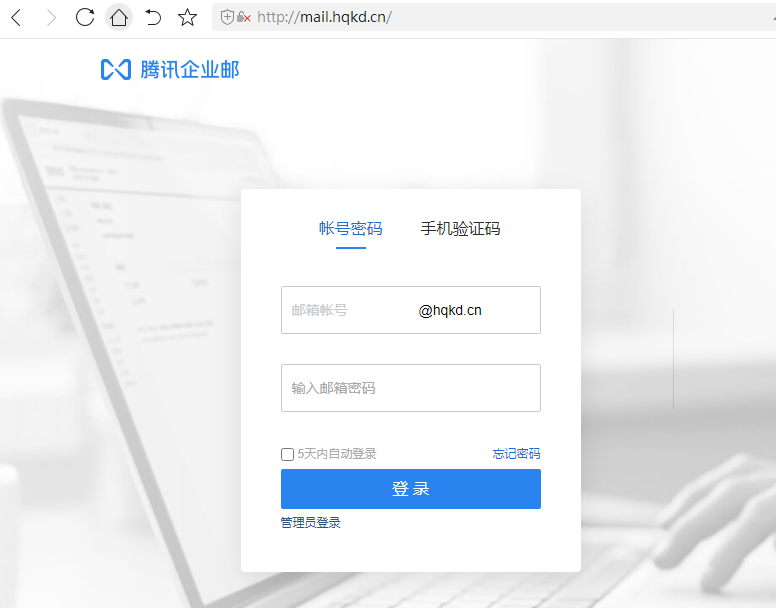 腾讯企业邮箱登录入口 腾讯企业邮箱登录入口