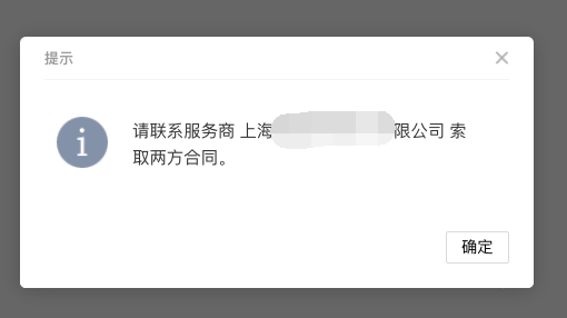 上海腾讯企业邮箱