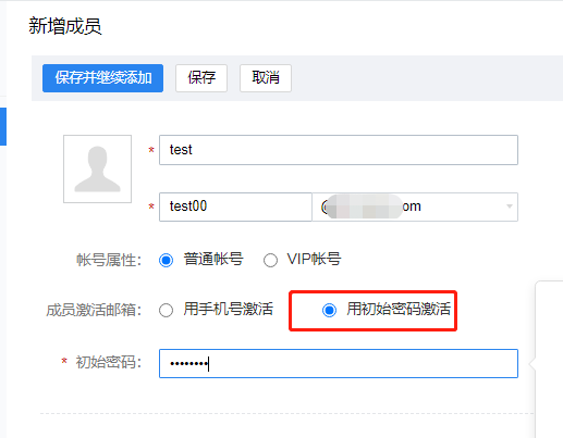 上海腾讯企业邮箱