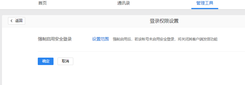 上海腾讯企业邮箱
