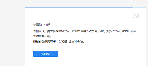 上海腾讯企业邮箱