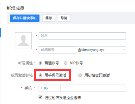腾讯企业邮箱